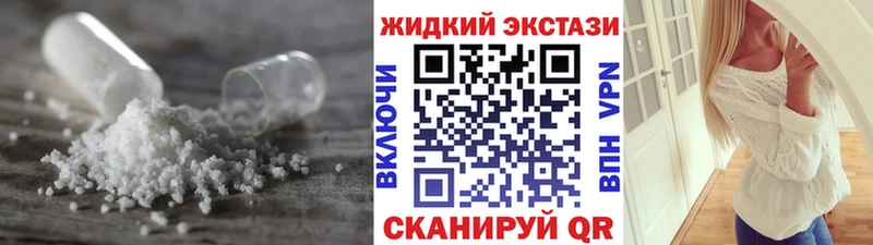 БУТИРАТ GHB  Пионерский 