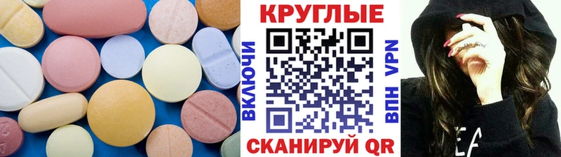Ecstasy таблы Пионерский