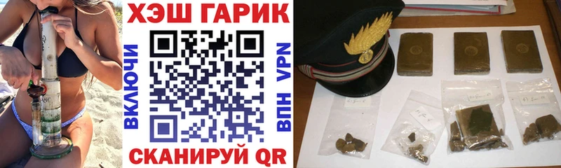 Гашиш убойный продажа наркотиков Пионерский