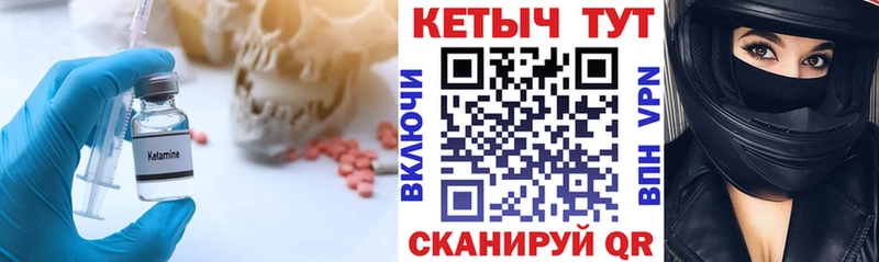 КЕТАМИН VHQ Пионерский