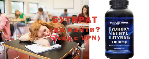 бутират Богородск