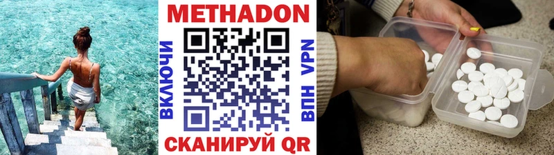 что такое наркотик  Пионерский  МЕТАДОН кристалл 
