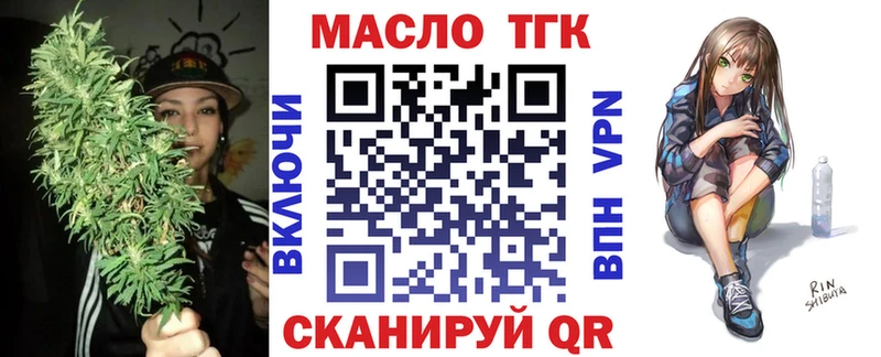ТГК вейп с тгк  Пионерский 